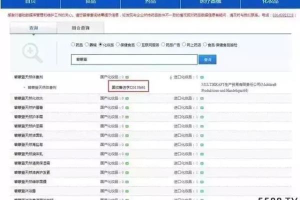 怎么查化妆品是不是正品