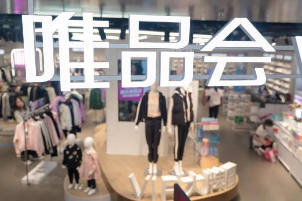 唯品会的护肤品都是正品吗